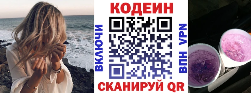 Codein напиток Lean (лин)  MEGA как зайти  Апшеронск 