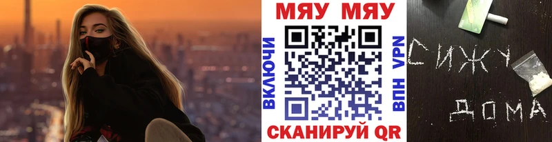 МЯУ-МЯУ мука  Апшеронск 
