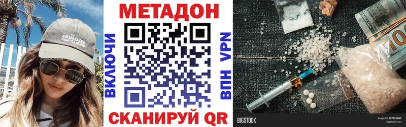 МЕТАДОН белоснежный  Апшеронск 